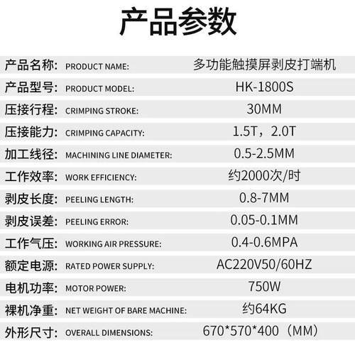 精横送子连剥带益打端机多芯线JYF-BDJ-铆端子剥皮一体机压接机稳