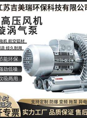 漩涡高K1NI压鼓风机RRB-80-压H27吸盘搬运设备真空吸附用7.5高风