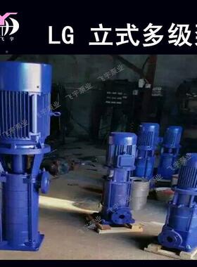 立式多级泵50LG24-20X5管多级离泵高层给无品牌/水道增压泵稳心压