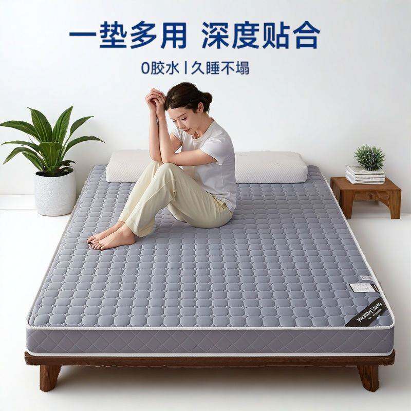加厚家用乳胶海绵床垫租房榻榻米床褥子零压软垫子学生宿舍跨境