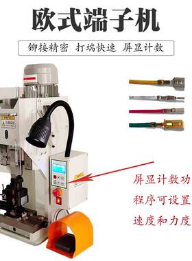 连剥带打端子机半自动剥皮打端子机多芯线剥线打端一体机剥打机器