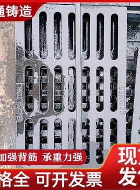 市政排水雨污0分流铸铁篦子球墨铸铁重型套篦子铁46640*600铸篦子