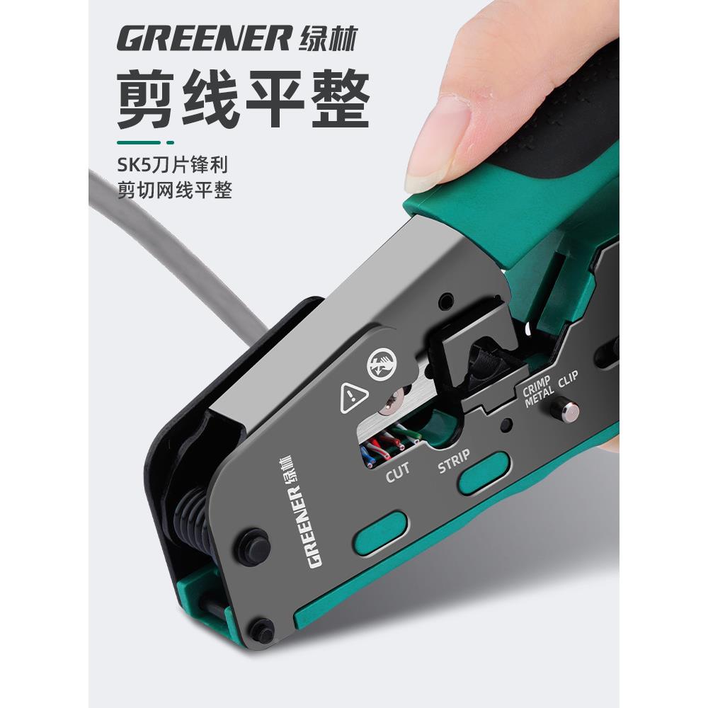 绿林压线钳接线子电工专压接钳光伏专级用专86业水晶头用网端线钳