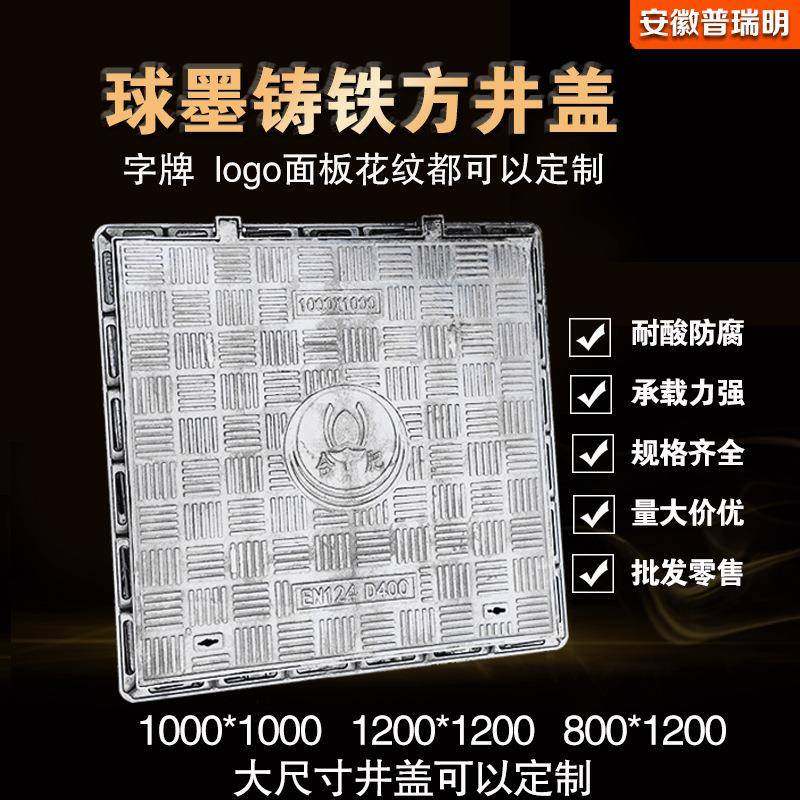 厂家防坠落球墨铸铁井盖圆形方形直雨污供水窨井盖套篦子726沟盖