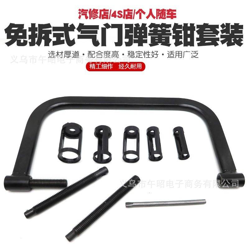 气门弹簧钳压缩器免拆式凡尔钳气门拆装工具气门垫片更换顶置钳子