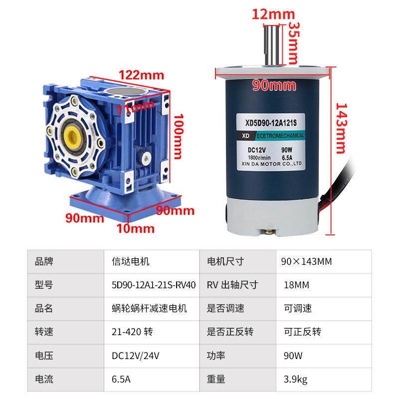90W调速V电机马达12v44v大力矩蜗轮蜗杆减速2箱R0可正反转711电动