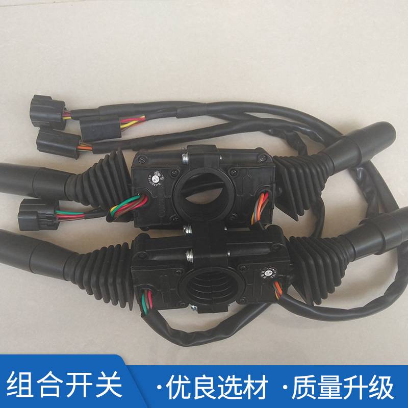 叉车配件 电动叉车组合开关中力诺力叉车转向开关档位方向开关