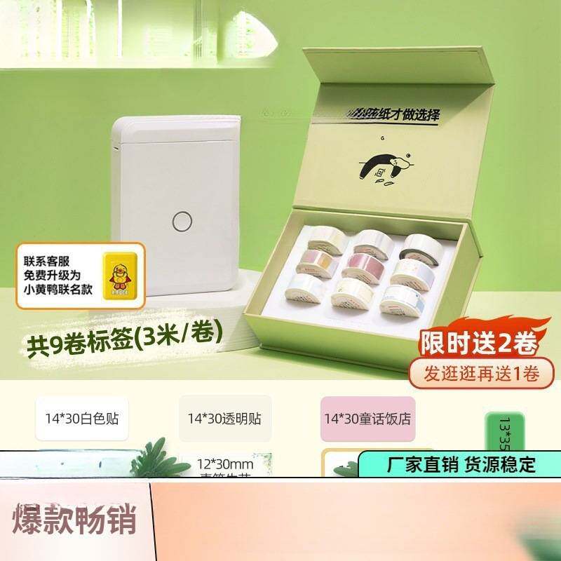 新款家用标签打印机繁体可连手机迷你便携式小型手持热敏打价