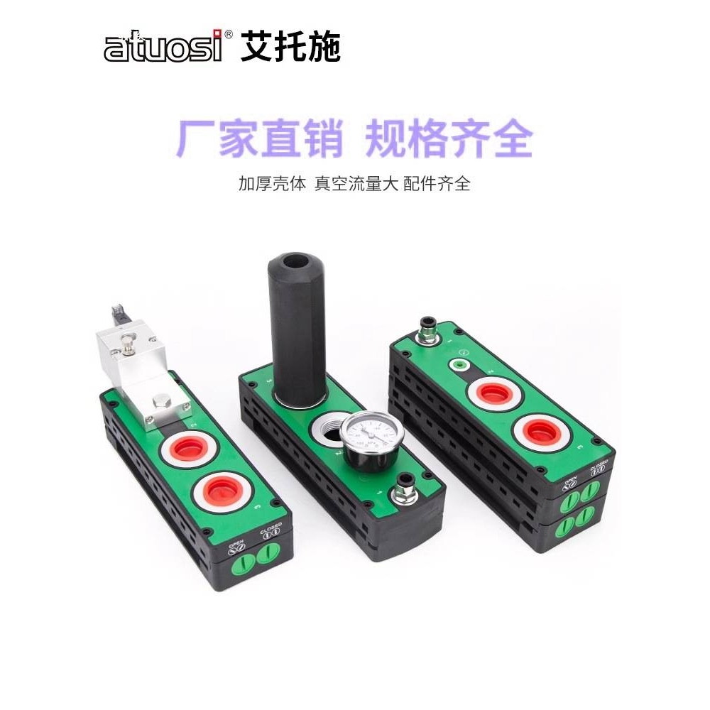 PM402B/403B/404B-A-D多级真空发生器负压真空泵气动一体式VTM301