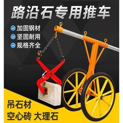 路沿870石路石夹子大理石缘石石材吊夹安路具路边石搬运装工牙具