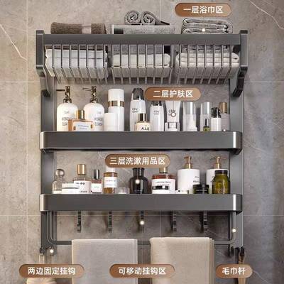 国置物卫架生间毛巾架浴室壁免打孔浴巾德衣服纳架834挂厕所洗收