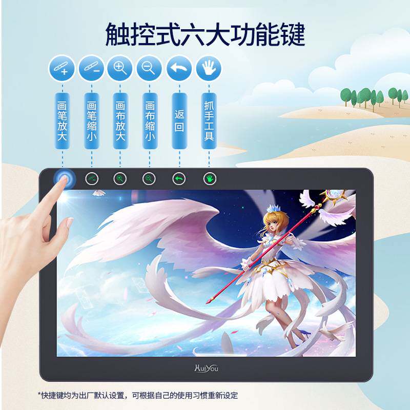 Huiyou数位屏H13pro青春创意手绘屏13.3英寸绘画屏可连手机绘图板