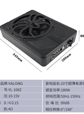 蜘蛛10寸汽车YL-106Z音车炮用薄可放车椅车载响低音炮有源超低音