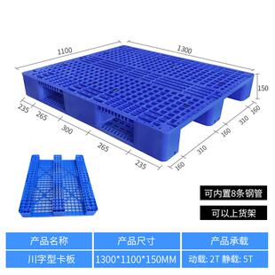 加JOP厚川字型塑胶卡仓库货板物叉上车物流防板潮垫可货架塑料托
