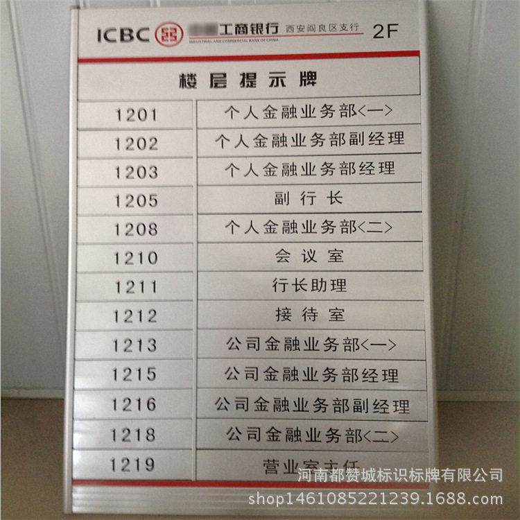 楼层园导视牌指示牌堂型材可以定做标识牌大斜面区平面索铝引牌制