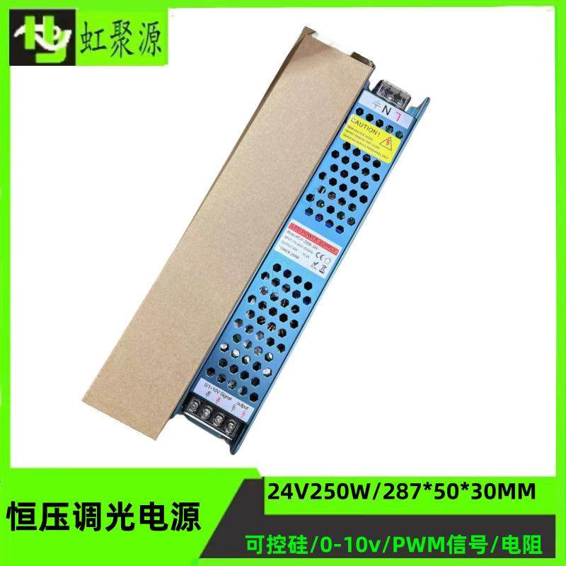 恒压调光调电色可控硅0927-1源04V调光电源灯带灯条12V2V