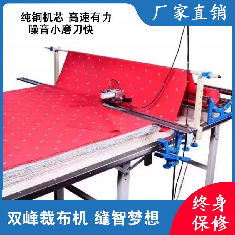 双峰电动裁剪断布机大功率轨道式裁布机窗帘海绵裁剪机切布省布机