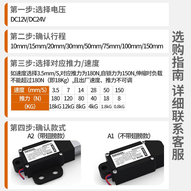 电动推机杆微型你拇指12v24V直流迷推杆智能垃圾桶FXB扫地线直伸