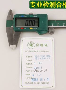 世达电子数显式游标卡尺150MM 91511 200MM 91512 300MM 91513