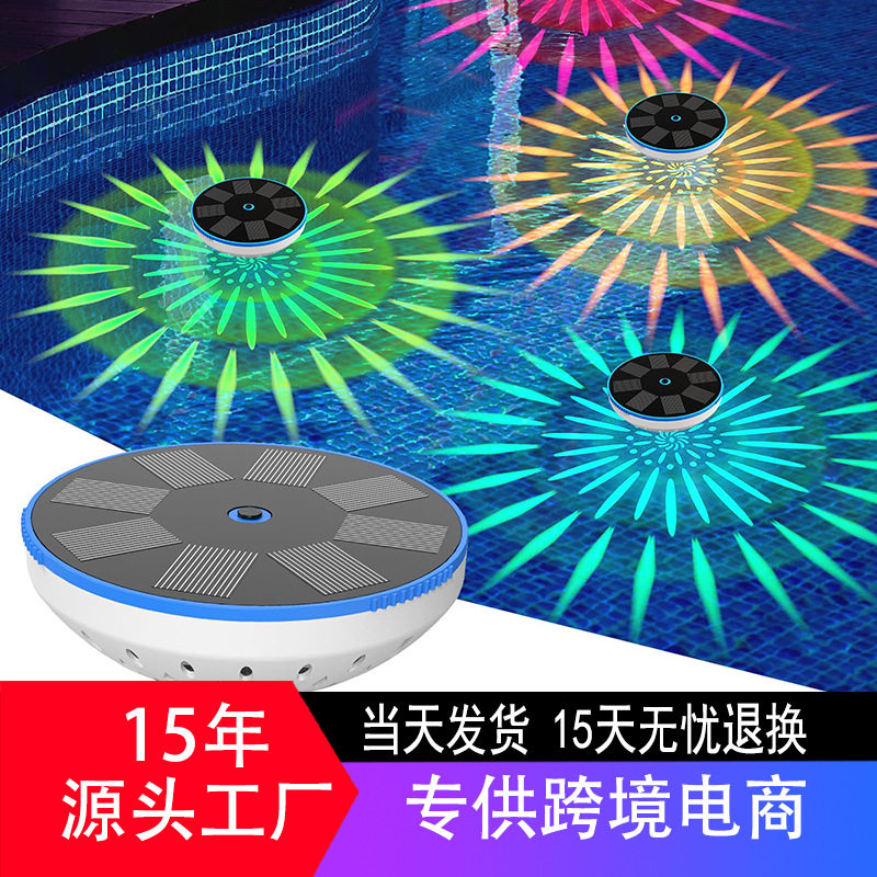 太阳能泳池漂浮灯户外池塘水池装饰水漂变色彩灯庭院氛围装饰景观