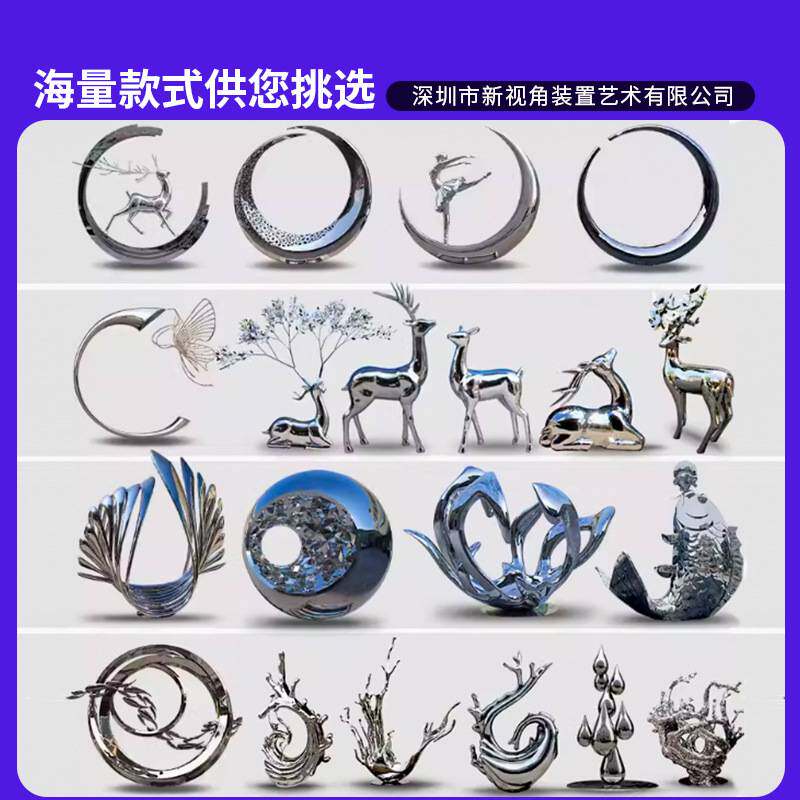 大型不锈钢景观雕塑 户外园林不锈钢艺术品厂家 镜面异形雕塑摆件