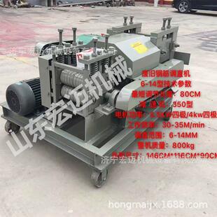 废旧钢筋钢管调直切圆断一体调机宁宏济迈6-14废旧钢425螺纹钢直