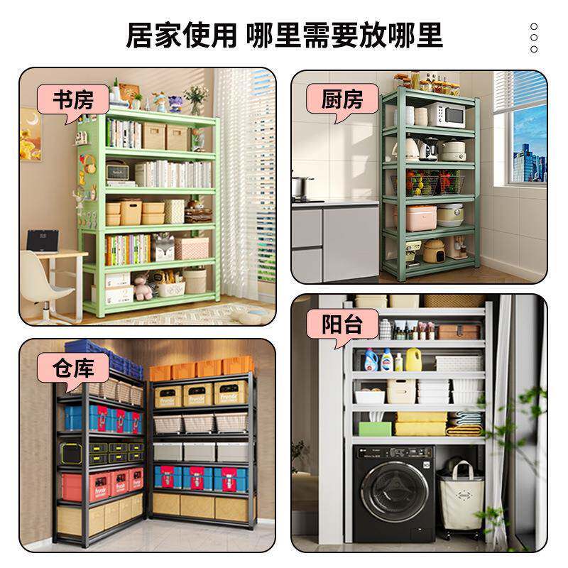 家置12345678架物架多用层收纳客厅书架杂物间物整理架地下室储架