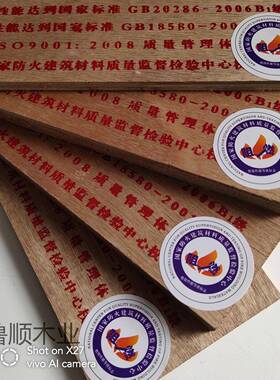 厂家直销环防水层板多防潮保胶合AOX板家具板阻燃多层板实木家具