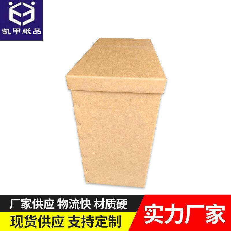 广配州纸厂重型机械设箱备包包装箱搬家纸箱汽零NFX件包装物流打,包装,纸箱,淘宝优惠券,粉丝福利购,淘宝优惠卷