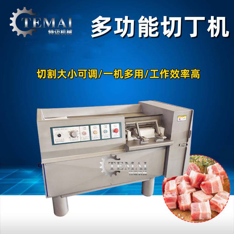 现货款羊尾油切丁机 全自动五花肉丁切丁设备 大型切肉机厂家