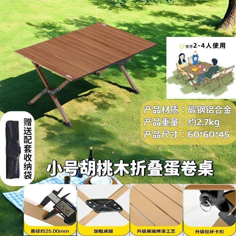 夜市烧烤摆摊便携QTC餐式折叠桌户庭院营野营野露蛋外卷桌月亮椅