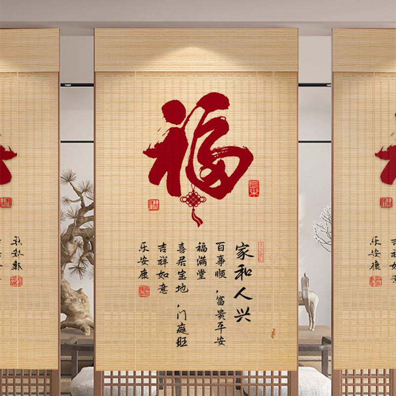 中式门帘隔断帘屏风遮挡帘子风水挂帘免打孔竹帘遮光挂画卷帘窗帘