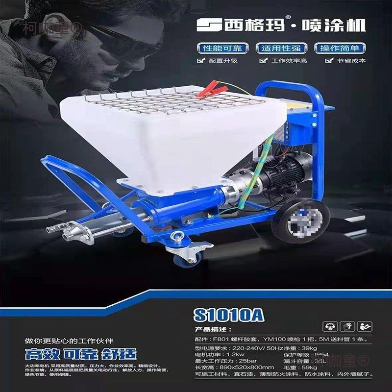 全自一体动式多能腻子粉真防石漆喷涂机火693功涂料抗裂砂浆喷麦
