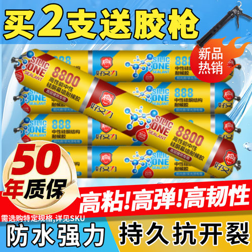 结构胶强力高粘度玻璃胶密封胶