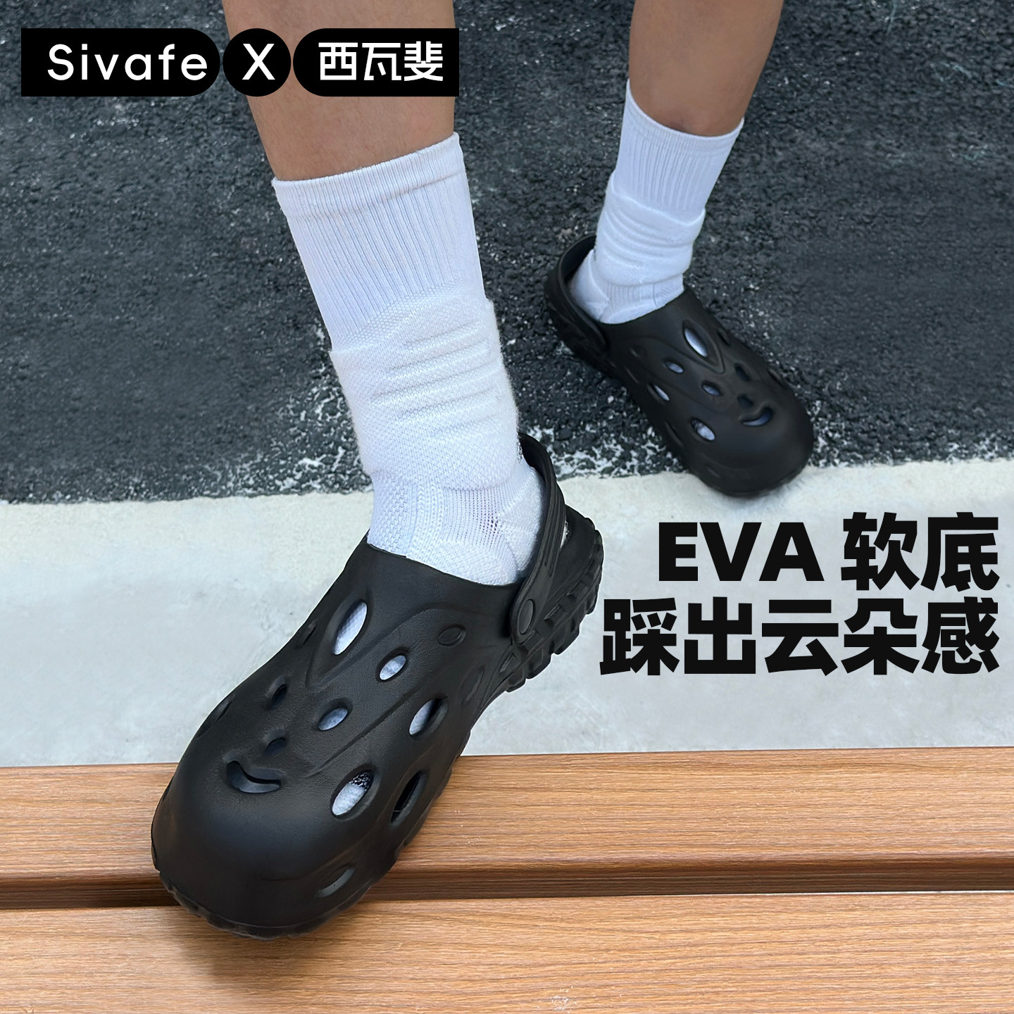 超轻盈洞洞鞋黑色男士eva外穿舒适包头拖鞋男款高级感轻便凉拖男