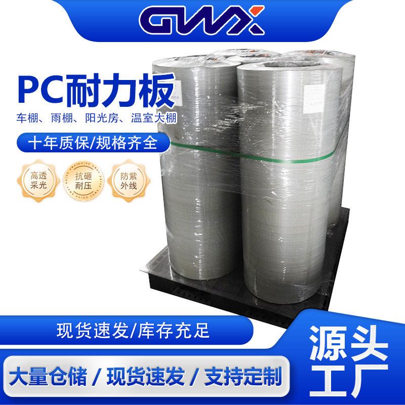 pc隔雨板透明阳台遮雨挡板pc雨棚采光板防风胶板叉车顶棚板