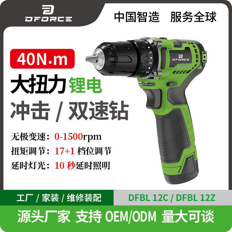 无刷双速冲击电钻便携家用螺丝刀批动神器机小钢炮打孔拧工厂锂电