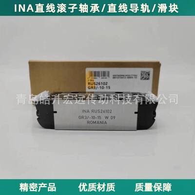 INA滚子轴承RUS19069 RUS19105 RUS26086  RUS26102 RUS26126 GR3