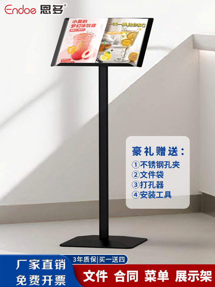 餐厅门口菜单展示架展示牌菜单架合同资料架立式落地式支架子展架