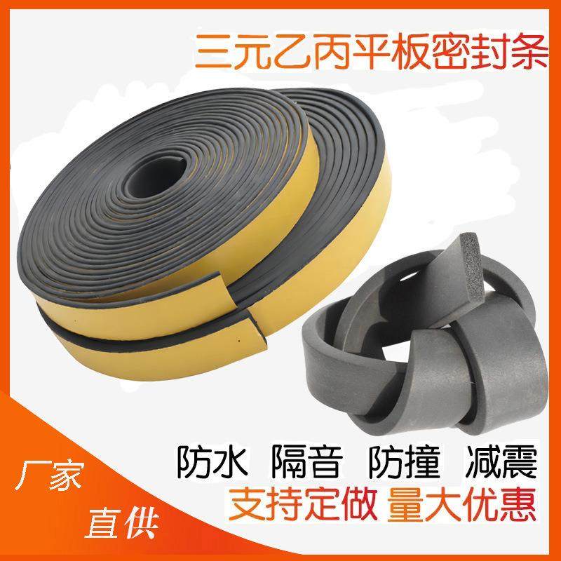 发平泡规格齐全密封条防EPDM老板橡胶条橡胶垫护减震抗化50米一卷,基础建材,窗密封条,淘宝优惠券,粉丝福利购,淘宝优惠卷