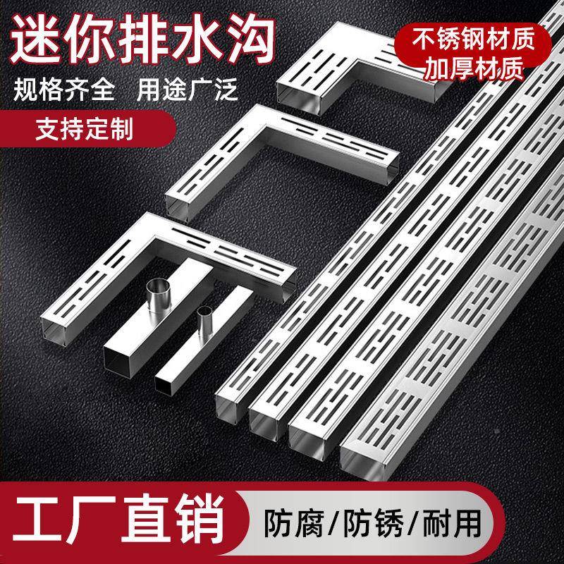 水台不锈钢排水槽露台排沟u型槽厨QSV房阳沟盖板迷你排水沟u形地