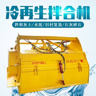 新雷创灰土拌和机稳定土路拌机车间厂房地基摊铺机可出口