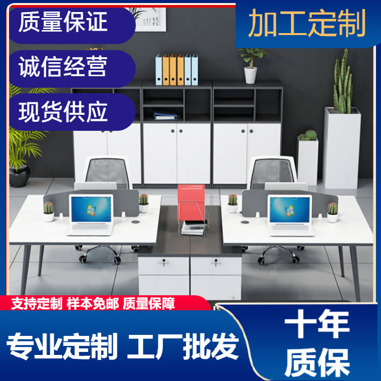 职员办公桌四人位员工电脑办公桌椅组合4/6人位屏风隔断卡座工位