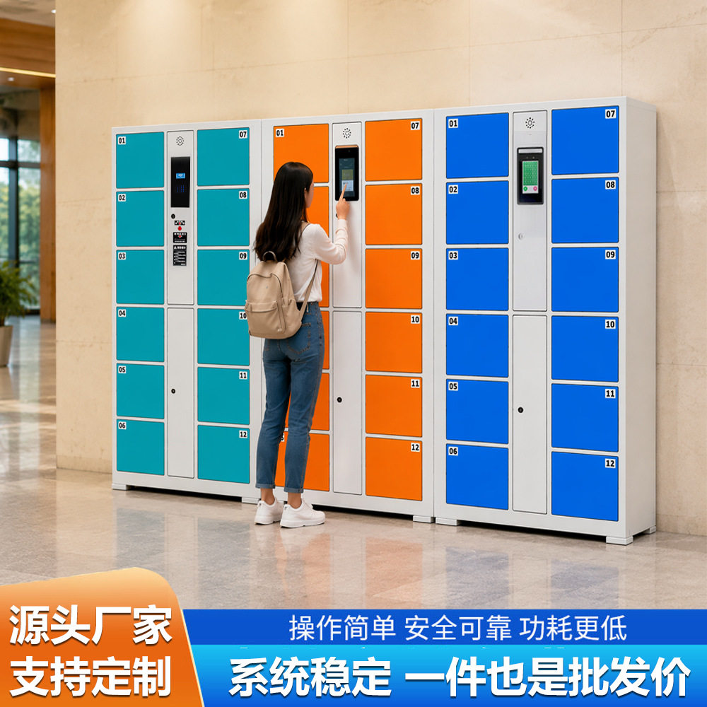 超市电子存包柜条码智能储物柜健身房商场寄存柜人脸识别刷卡扫码