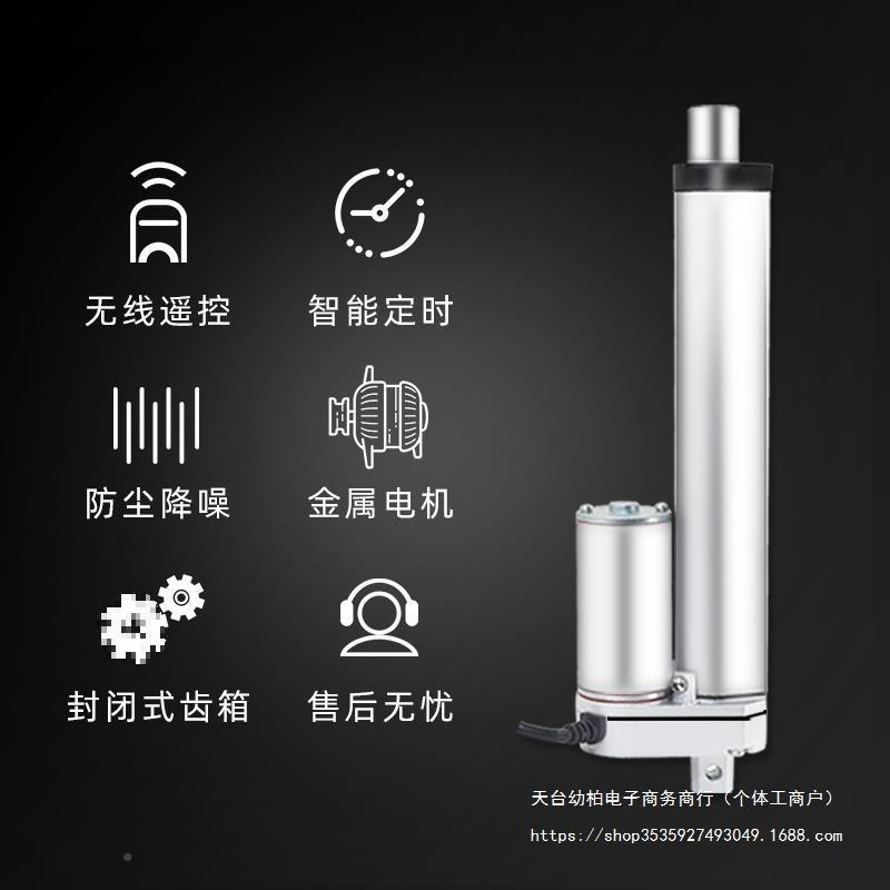 普力菲412v2v伏电机直流电动推杆397伸缩杆大推升降杆往德复推垒