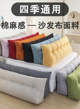 可拆三洗角床靠垫床上靠枕大背护腰NQH软包榻榻米卧室靠双人沙头