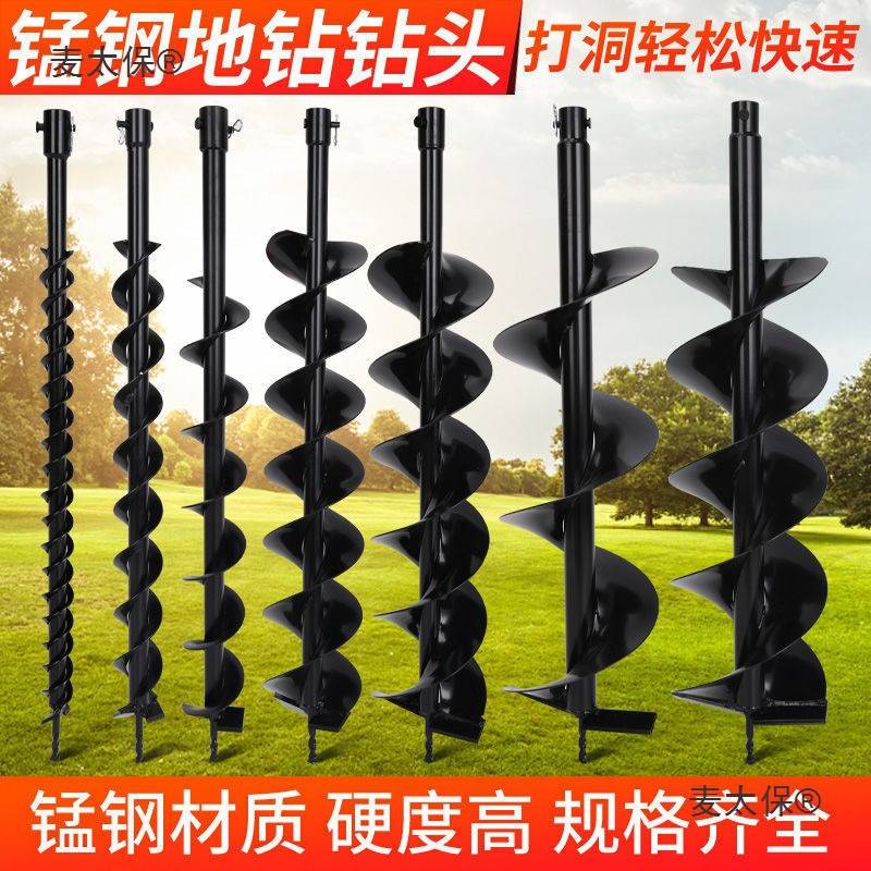 地钻钻头手摇手工打孔掏桩芯工程开孔打桩插杆子木棍竹子螺麦太保