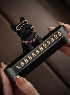 Z2J牌土豪591法狗汽车临时停车电斗话号码车载装饰用