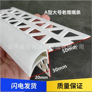 上阳角防挂鹰嘴滴流水线条MZUVC成品老鹰嘴滴水条外墙檐口P滴水阳