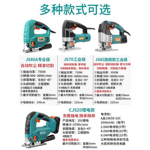 普力捷工业级电动曲线锯木工电锯多功能家用切割机手工锯电动工具